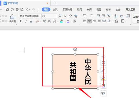 wps���������ı����������̓��Ч��