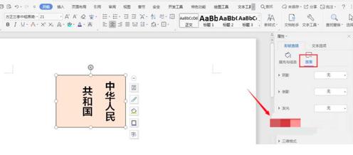 wps���������ı����������̓��Ч��