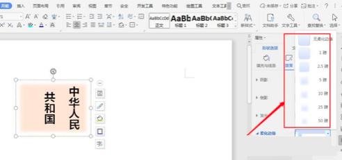 wps���������ı����������̓��Ч��