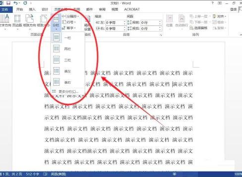 Word 2013����O���ęn�֙�