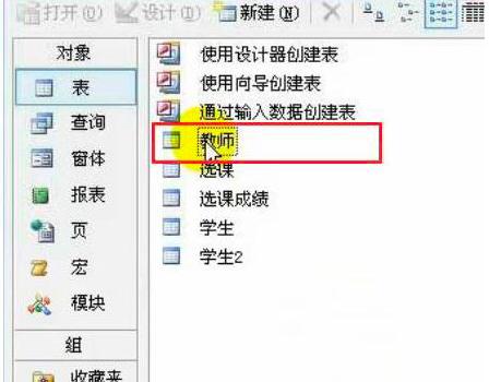 access�����찴�x�����ݺY�xӛ䛵Ľ̳�