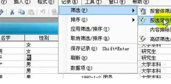 access�����찴�x�����ݺY�xӛ䛵Ľ̳�