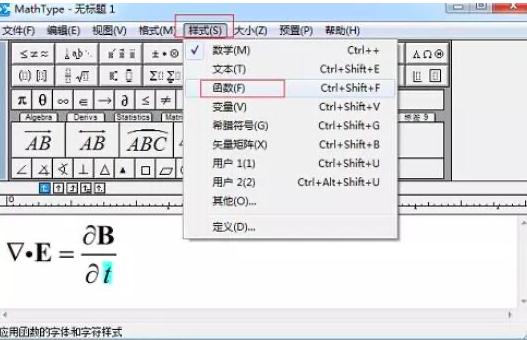 MathType��Ό��F���w��б�w��ݔ