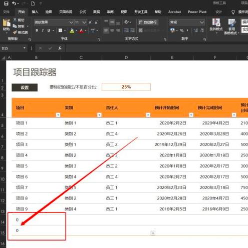 Microsoft Excel 2019����[����ֵ