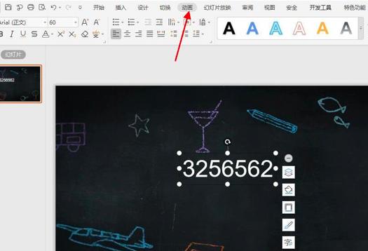PowerPoint 2013������(d��ng)�B(t��i)��(sh��)��(j��)�Ľ̳�