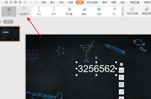 PowerPoint 2013������(d��ng)�B(t��i)��(sh��)��(j��)�Ľ̳�