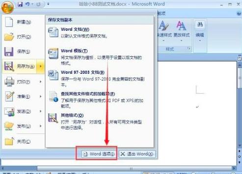 office 2007��ô�O(sh��)���Ԅ�(d��ng)����