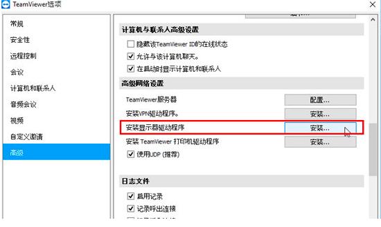 Teamviewer��������ʹ�ý̳�