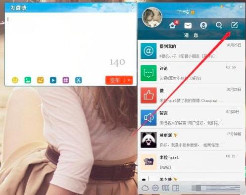 ��΢��������������˵ķ���