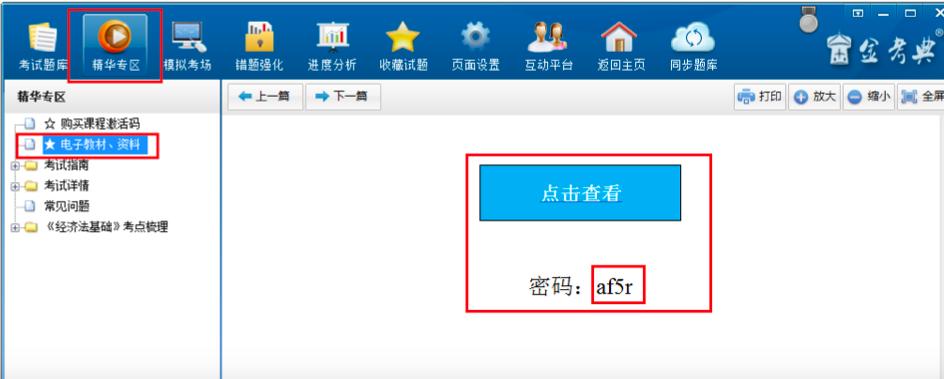 �𿼵�����ʹ�õķ����c�̳�