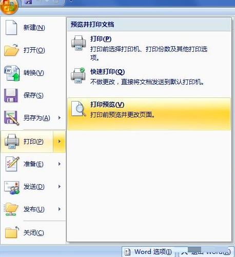 ������office 2007���O�ö�퓴�ӡ