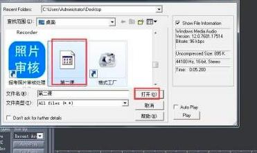 Cool Edit Pro�o������ķ���