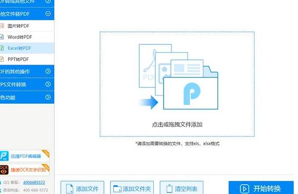 Ѹ��pdf�D(zhu��n)�Q����ô��pdf�D(zhu��n)��word