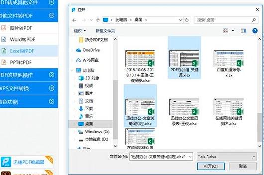Ѹ��pdf�D(zhu��n)�Q����ô��pdf�D(zhu��n)��word