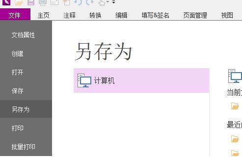 ���pdf��݋��ȥˮӡ�ķ���