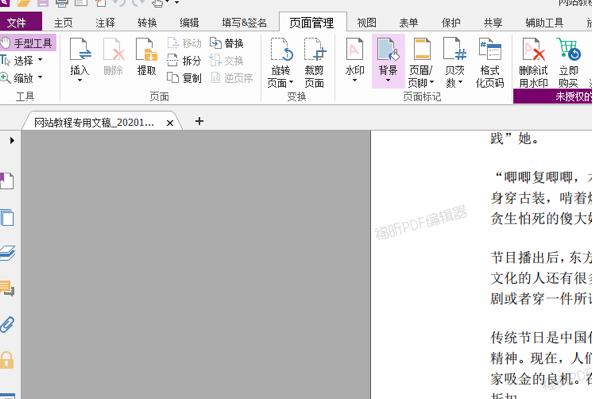 ���pdf��݋��ȥˮӡ�ķ���