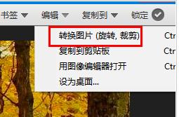 honeyview��ô�����޸ĈDƬ��ʽ