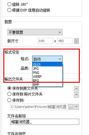 honeyview��ô�����޸ĈDƬ��ʽ