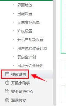 360��ȫ�lʿ����Ԅ��M�������걣�oģʽ