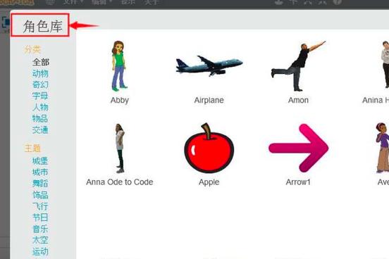 scratch��ô��(chu��ng)��Ӣ����ĸ��ɫ