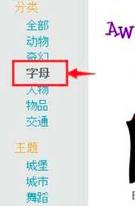 scratch��ô��(chu��ng)��Ӣ����ĸ��ɫ