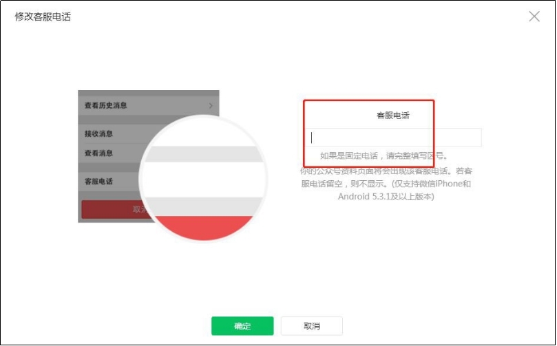 ����O��΢�Ź���ƽ�_�Ŀͷ��Ԓ