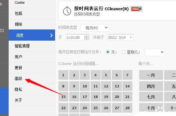 CCleaner��ô�_���Զ��x�������P�]����