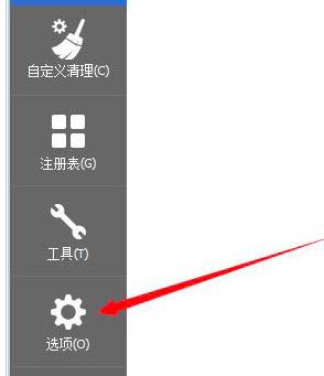 CCleaner��ô�O���P�]�r��С����ϵ�y�бP