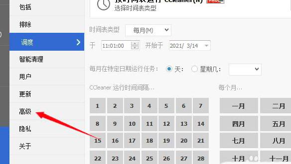 CCleaner��ô�O���P�]�r��С����ϵ�y�бP