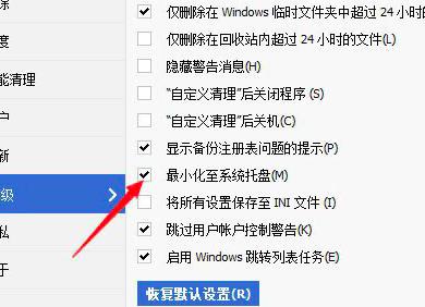 CCleaner��ô�O���P�]�r��С����ϵ�y�бP