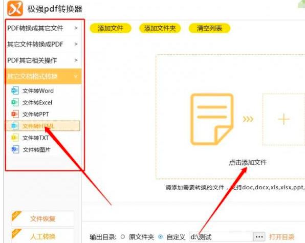 �O��PDF�D�Q����Ό�Excel�����D�Q��HTML�W퓸�ʽ