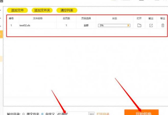 �O��PDF�D�Q����Ό�Excel�����D�Q��HTML�W퓸�ʽ