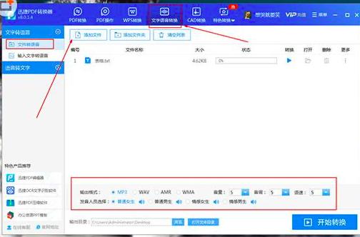 Ѹ��PDF�D(zhu��n)�Q��������ô�D(zhu��n)�Z��