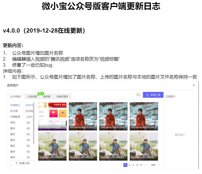 ��β鿴΢С��������־