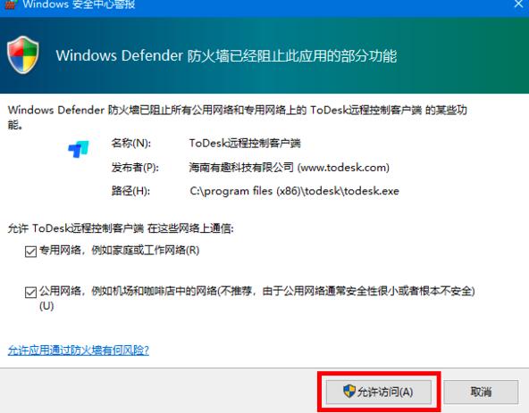 todesk���������r����ν�Q