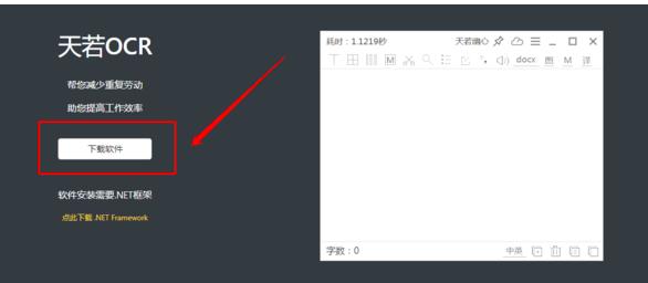 ����ocr�����R�e�������d���b����