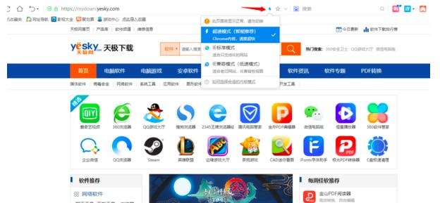 2345�g�[������ģʽ�����O��