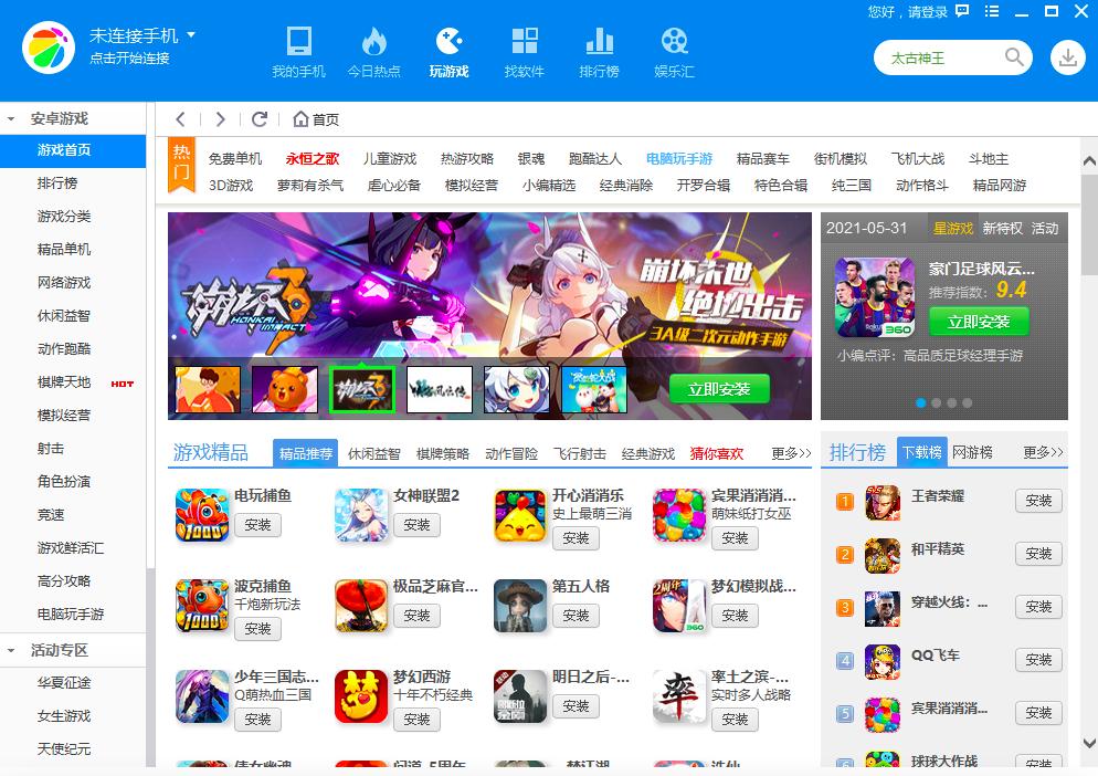 360�֙C��������޸Č����J�C