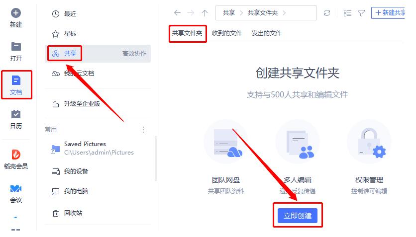WPS��ô��(chu��ng)�������ļ�