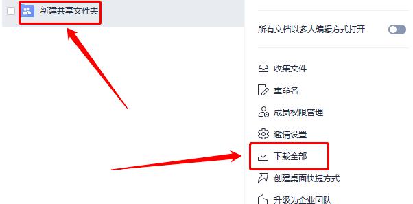 WPS��ô��(chu��ng)�������ļ�