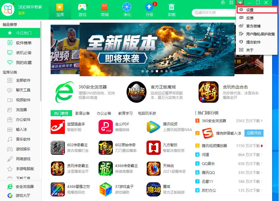 360ܛ���ܼ��O�����d·���ķ���