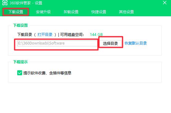 360ܛ���ܼ��O�����d·���ķ���