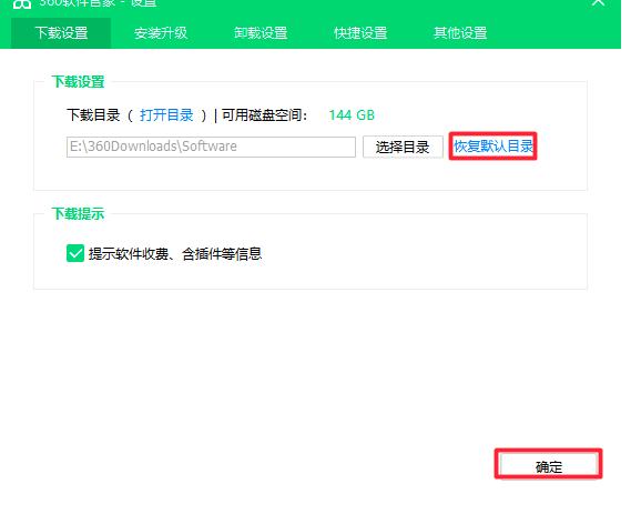 360ܛ���ܼ��O�����d·���ķ���