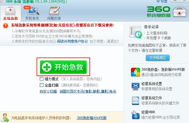 360��ȫ�l(w��i)ʿ���o(h��)����δ��ȫ�_����ô�k