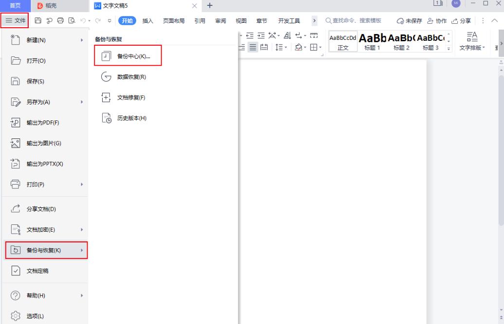 WPS Office����ęn�һط���