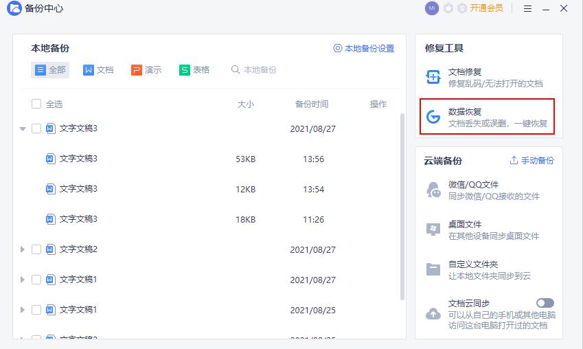 WPS Office����ęn�һط���