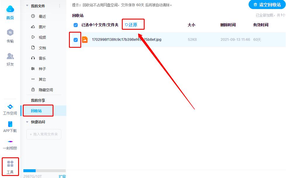 �ٶȾW(w��ng)�P(p��n)�֏�(f��)��Ƭ�ķ���