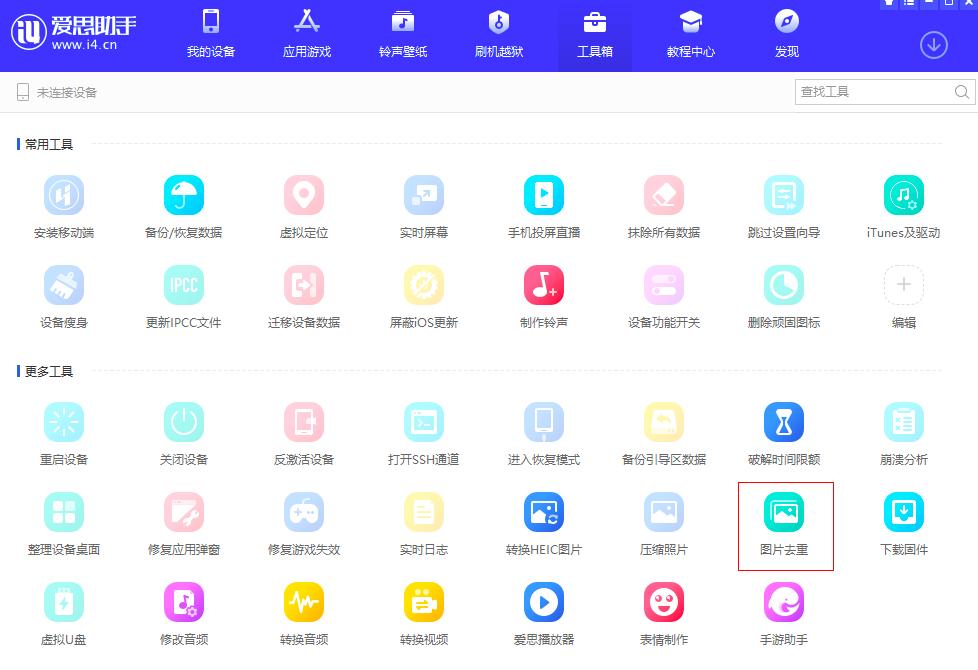 ��˼���ֵĈDƬȥ�ع�����ôʹ��