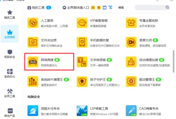 ��ɽ������ô�yԇ��X�W(w��ng)��