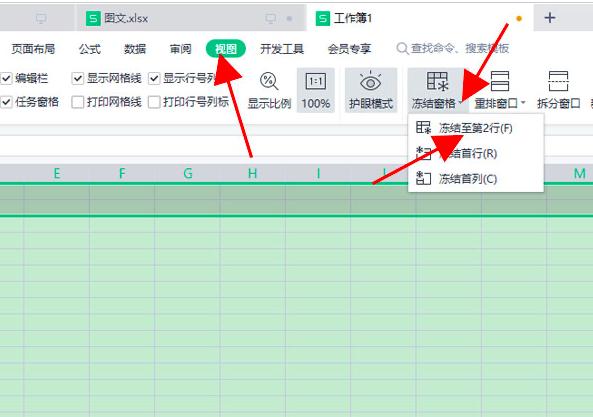 excel��ι̶���һ�͵ڶ���